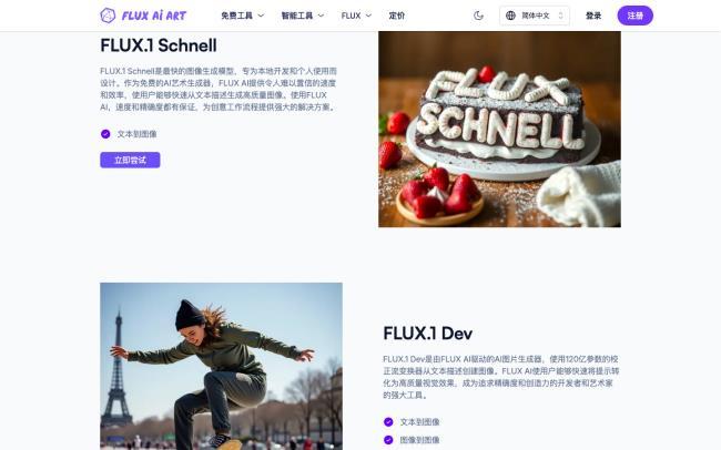 FLUX AI ART - AI绘画[原创资源]
