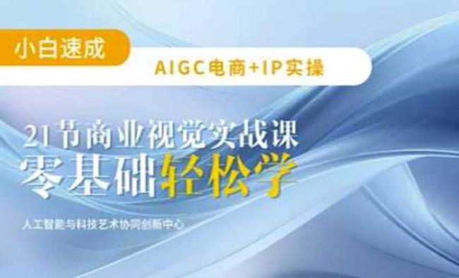 AIGC平面设计实战[原创资源]