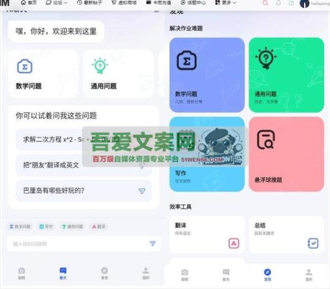 Question.AI 安卓AI作业助手_V3.1.0 开心版[原创资源]