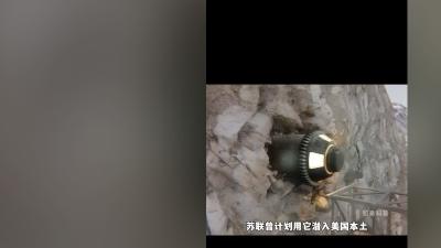 苏联钻地核潜艇曾计划突袭美军事基地，因意外停滞，或有问世可能    .钻地核潜艇