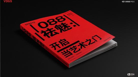 【088】祛魅：开启当代艺术之门