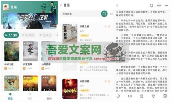 安卓东南小说APP_V1.5.2 纯净版[原创资源]