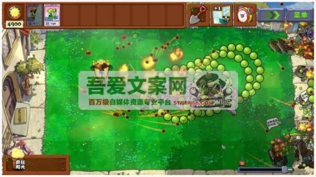 安卓植物大战僵尸_V1.0 无限阳光无双版[原创资源]