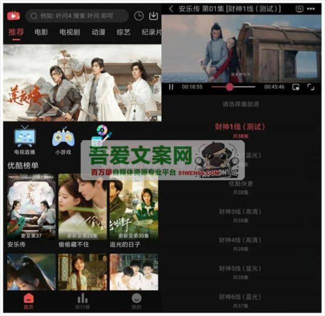 安卓良人剧场APP_V1.1.0 纯净版[原创资源]