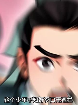 漫画解说：少年大骂首富称织女是妖，玄嚣道长听闻决定除妖冷冷怪谈