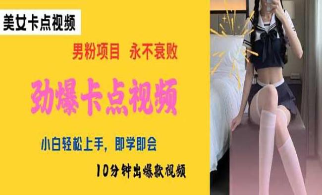 AI劲爆卡点美女视频[原创资源]