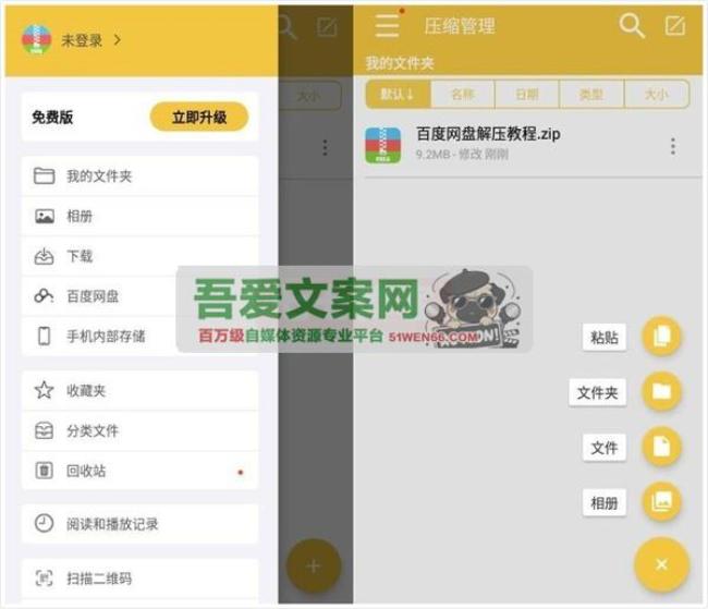 安卓解压专家APP_V2.4.18[原创资源]