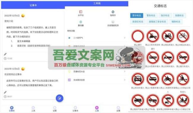 部件儿轻工具APP 费好用的掌上工具箱_V1.0[原创资源]