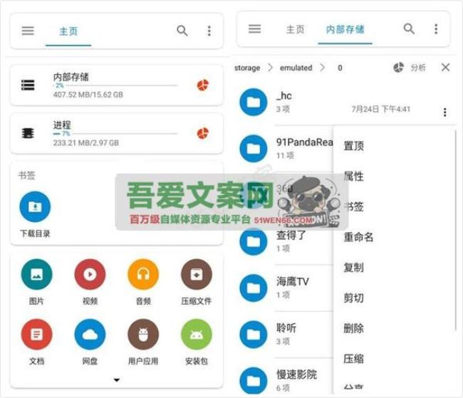 BD File Manager 安卓流舟文件管理器APP_V1.7.17 专业版[原创资源]