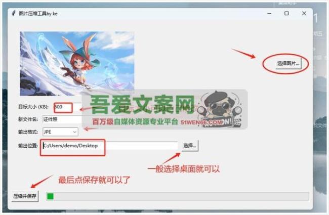 KEKE图片压缩工具 PC版[原创资源]