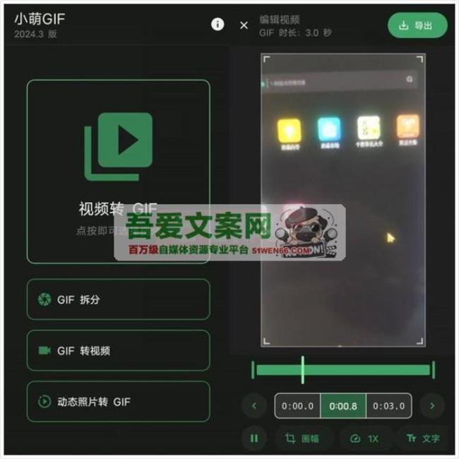 CuteGIF 小萌GIF（安卓GIF转换器）V2024.3 清爽版[原创资源]