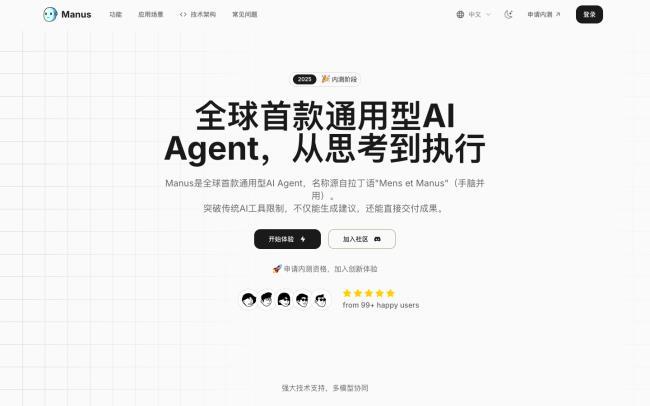 Manus AI Agent 通用人工智能代理[原创资源]