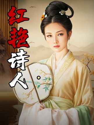 两宋才女朱淑真：一生为情所困，与封建礼教抗争的断肠爱情悲歌
