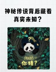 人类未解之谜细思极恐的传说竟有科学依据神秘事件未解之谜