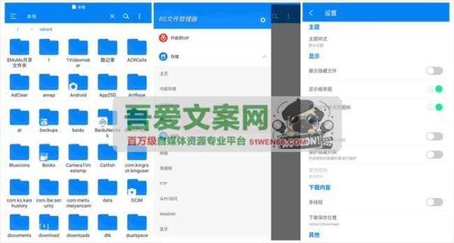RS File Manager 安卓RS文件管理器_V2.1.8 高级版[原创资源]