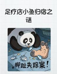 震惊！足疗店的鱼疗小鱼竟然被这样处理？行业真相大揭秘