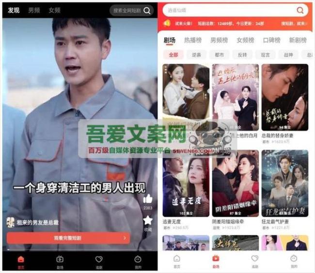 安卓火柴短剧APP_V2.2.6 纯净版[原创资源]