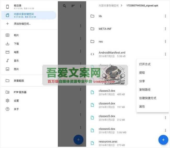 Material Files 安卓开源文件管理器_V1.7.4[原创资源]