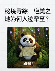 地球隐藏款秘境清单！这些绝景为何的人到不了？