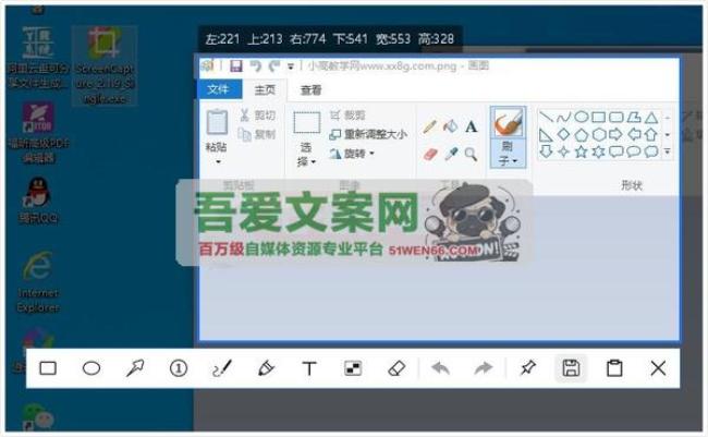 ScreenCapture 开源且免费的多功能截图工具_V2.1.10 PC单文件版[原创资源]