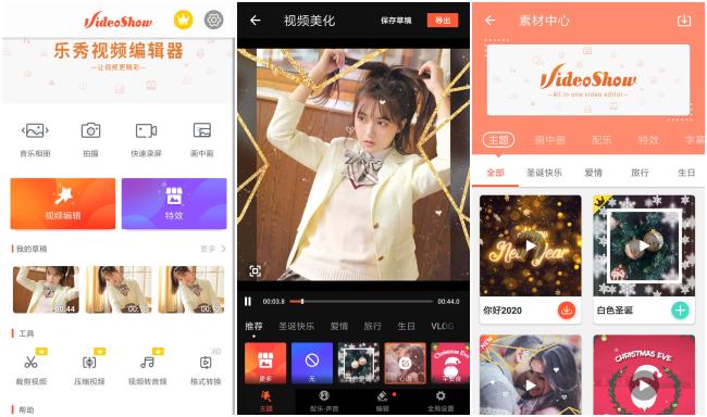 安卓安卓乐秀短视频必备编辑器[原创资源]