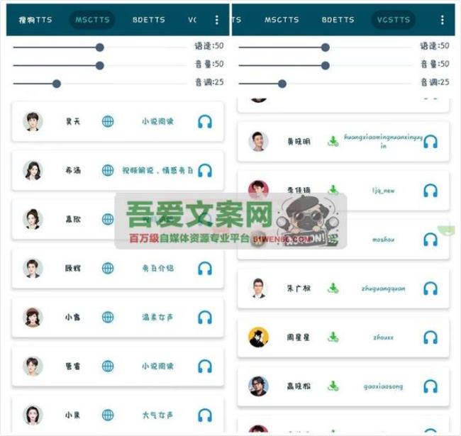 MultiTTS 安卓TTS文字转语音工具（附带2G多的离线音源包）V1.7.5.1[原创资源]