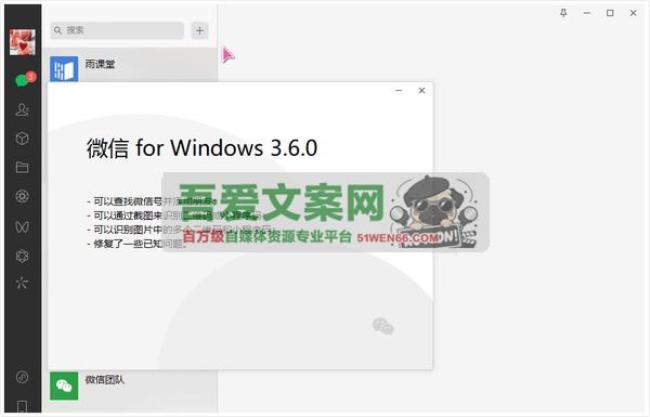 微信_WeChat (无限多开+消息防撤回) V4.0.2.13 PC绿色版[原创资源]