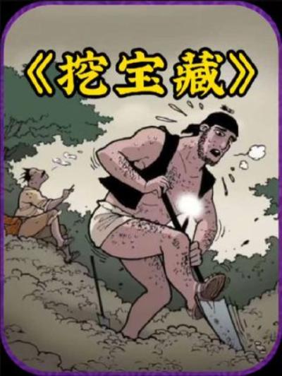 《二次元漫画解说：林间寻宝，善心为宝与瓜子二手车靠谱购车故事》