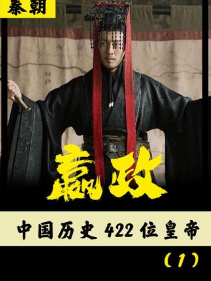 千古一帝秦始皇的坎坷一生与海洋雀鲷鱼“菜园保卫战”