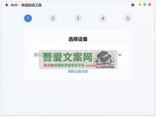 Nrfr 免Root修改SIM卡国家码工具_V1.0.2 PC版[原创资源]