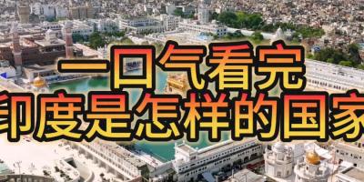 从航母到坦克：印度贪图便宜却被俄罗斯狠坑的海陆空武器发展历程 .张张别胡说
