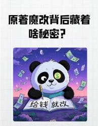 原著魔改真相大起底那些年我们错过的神还原都在这里