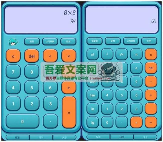 安卓二次元计算器APP_V1.2.3 纯净版[原创资源]