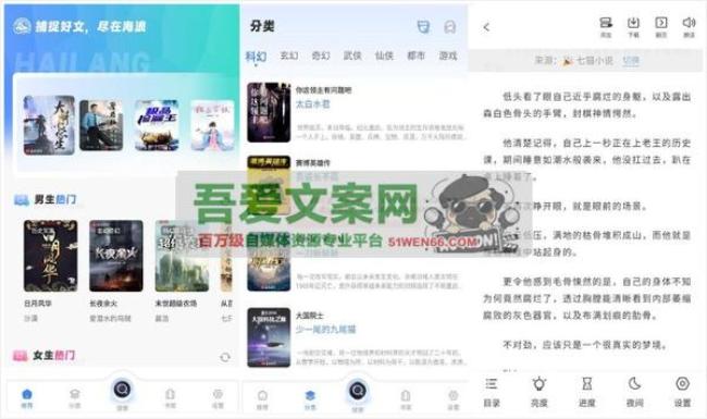安卓海浪书屋APP_V1.5.1 纯净版[原创资源]
