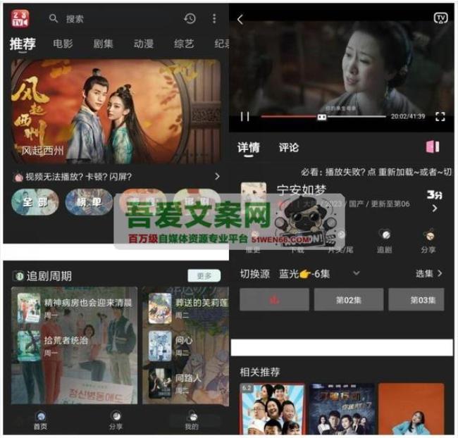 安卓23影视APP_V4.1.9 纯净版[原创资源]