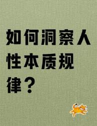 人性本质的条黄金法则建议全文背诵