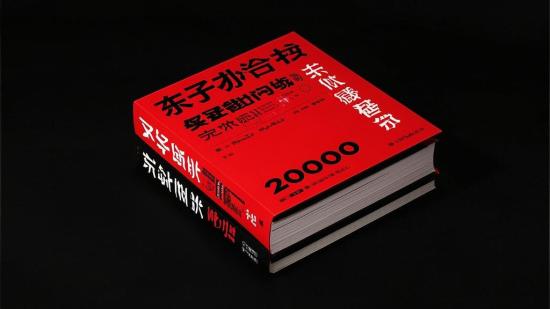 178部东野圭吾作品完结分享