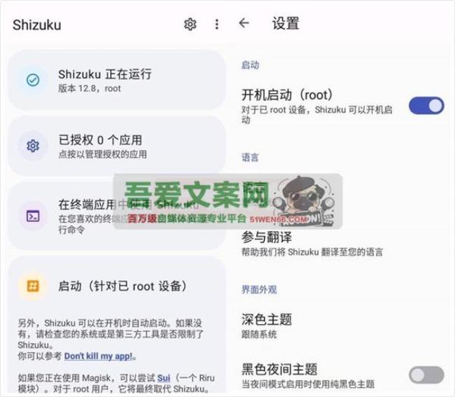 Shizuku 安卓系统API调用工具_V13.54.1064[原创资源]