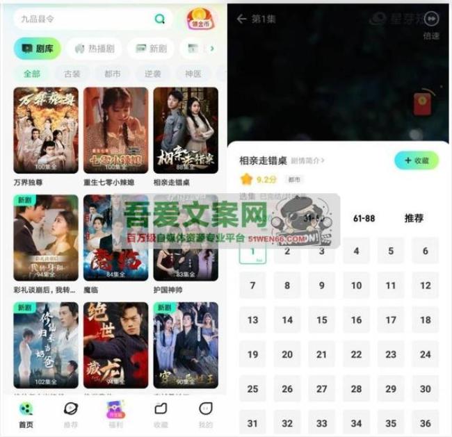 安卓星芽免费短剧APP_V3.8.4.1 高级版[原创资源]