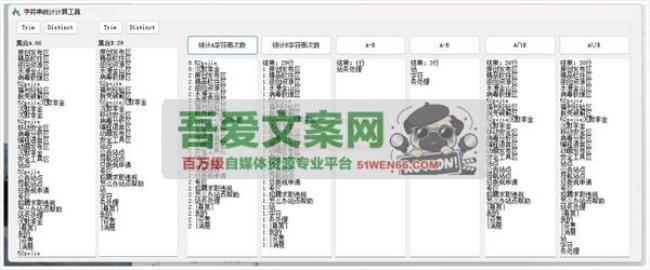 字符串统计集合计算工具 PC版[原创资源]