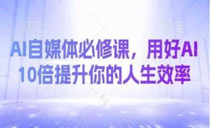 AI美女田园视频涨粉[文案网原创资源]