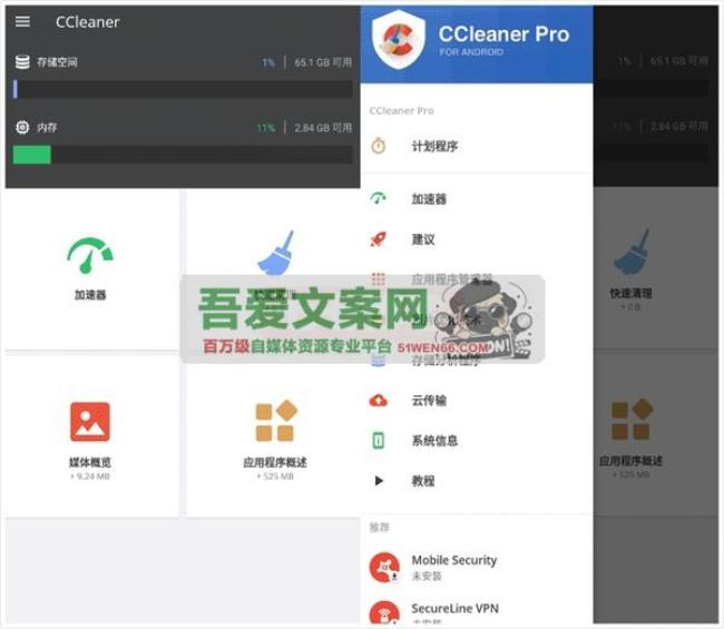 CCleaner 安卓垃圾清理神器_V25.03.0 专业版[原创资源]