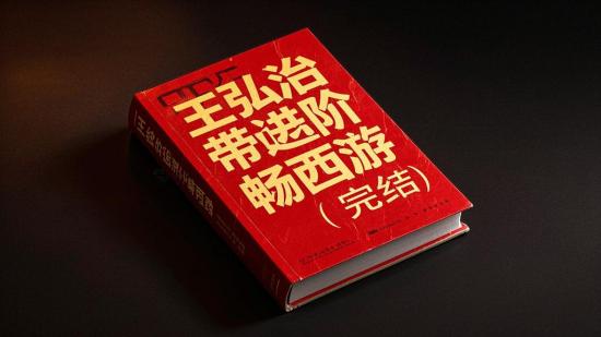 山海经：神话民间故事pdf素材