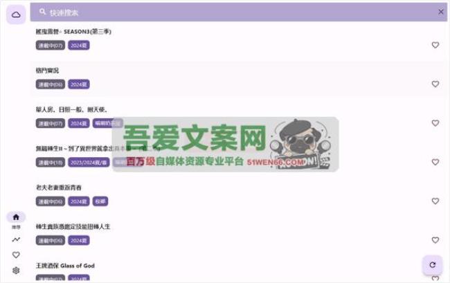 oneAnime Anime1第三方客户端（简洁无广告的看番软件）V1.3.8 电脑版+安卓版[原创资源]