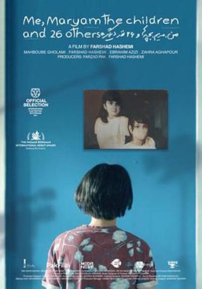《我，玛丽亚姆，孩子们及其他26个人》让伊朗電影再次伟大