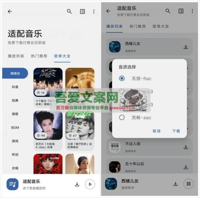 安卓适配音乐APP_V3.2.1 纯净版[原创资源]