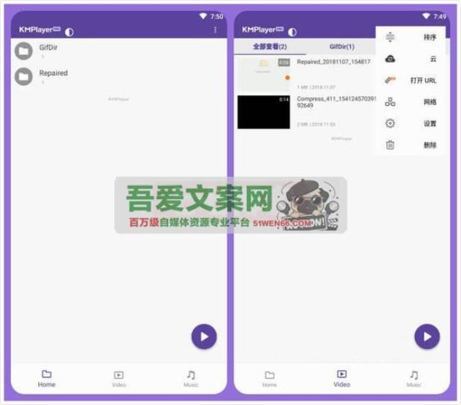 KMPlayer Plus 安卓万能格式视频播放器_V35.02.132 高级版[原创资源]