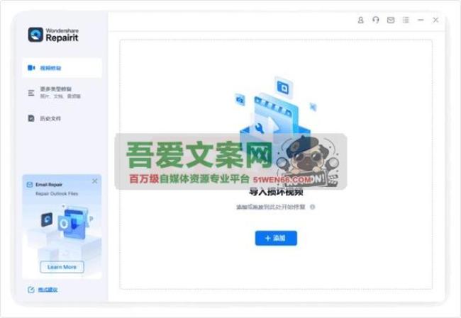 Wondershare Repairit AI驱动的破损文件修复工具_V6.0.9.1 PC高级版[原创资源]