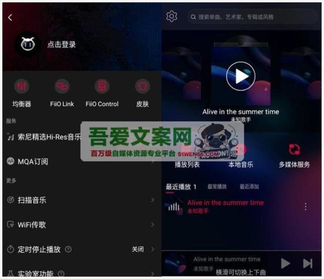 飞傲音乐APP（支持NAS的安卓HiFi音乐播放器）V3.2.4[原创资源]