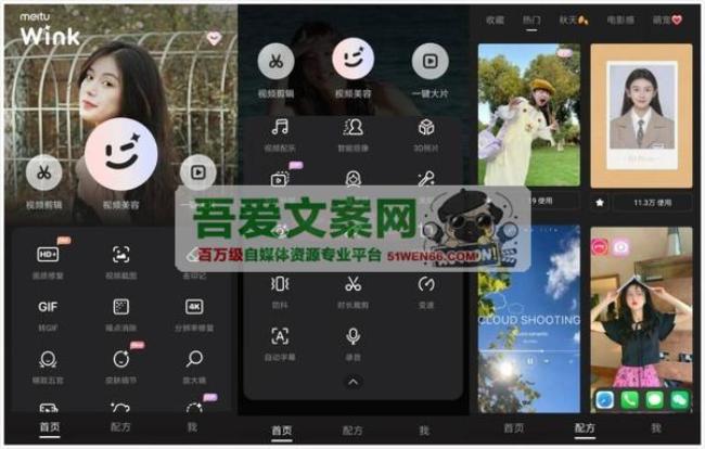 Wink 安卓修图软件_V1.9.8 高级版[原创资源]